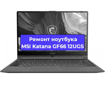 Чистка от пыли и замена термопасты на ноутбуке MSI Katana GF66 12UGS в Перми